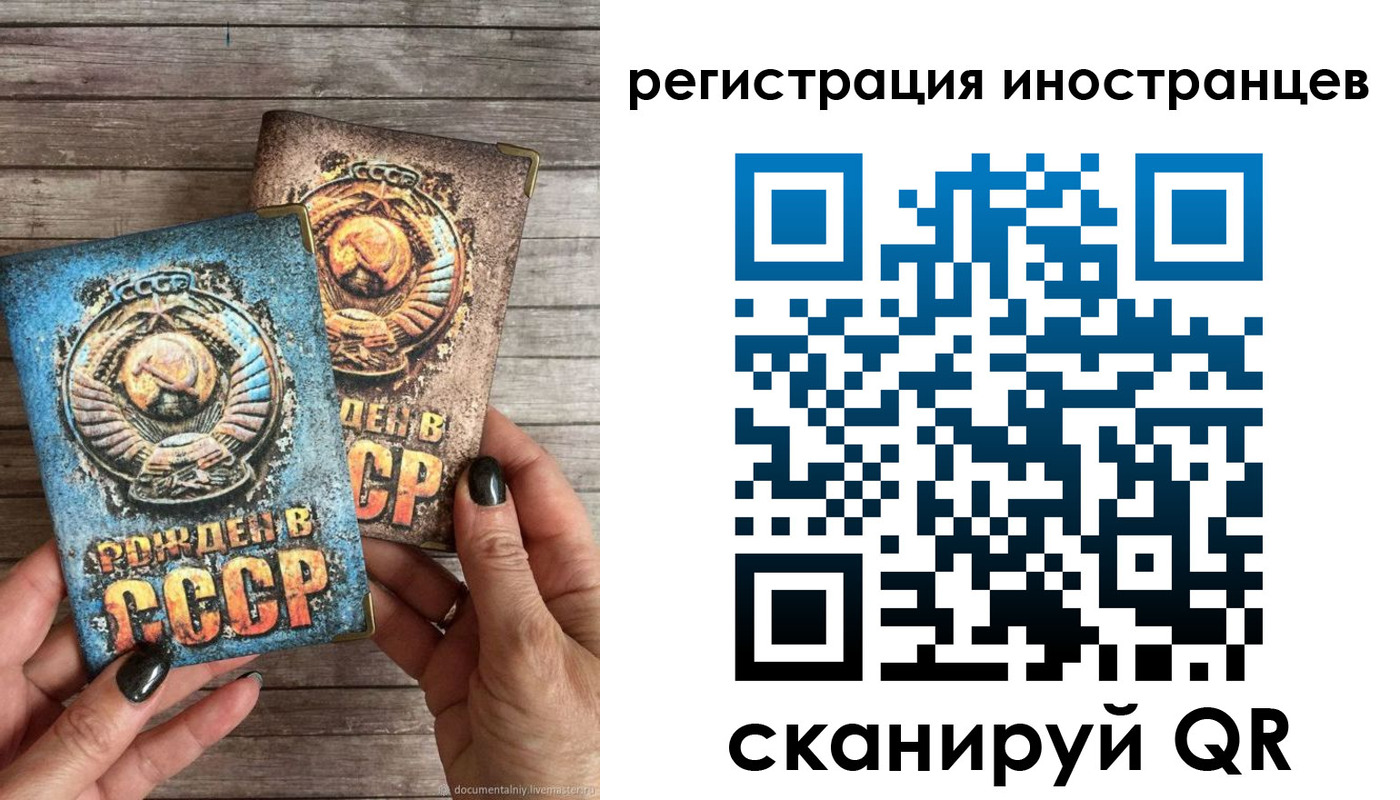 прописка в Петропавловске-Камчатском