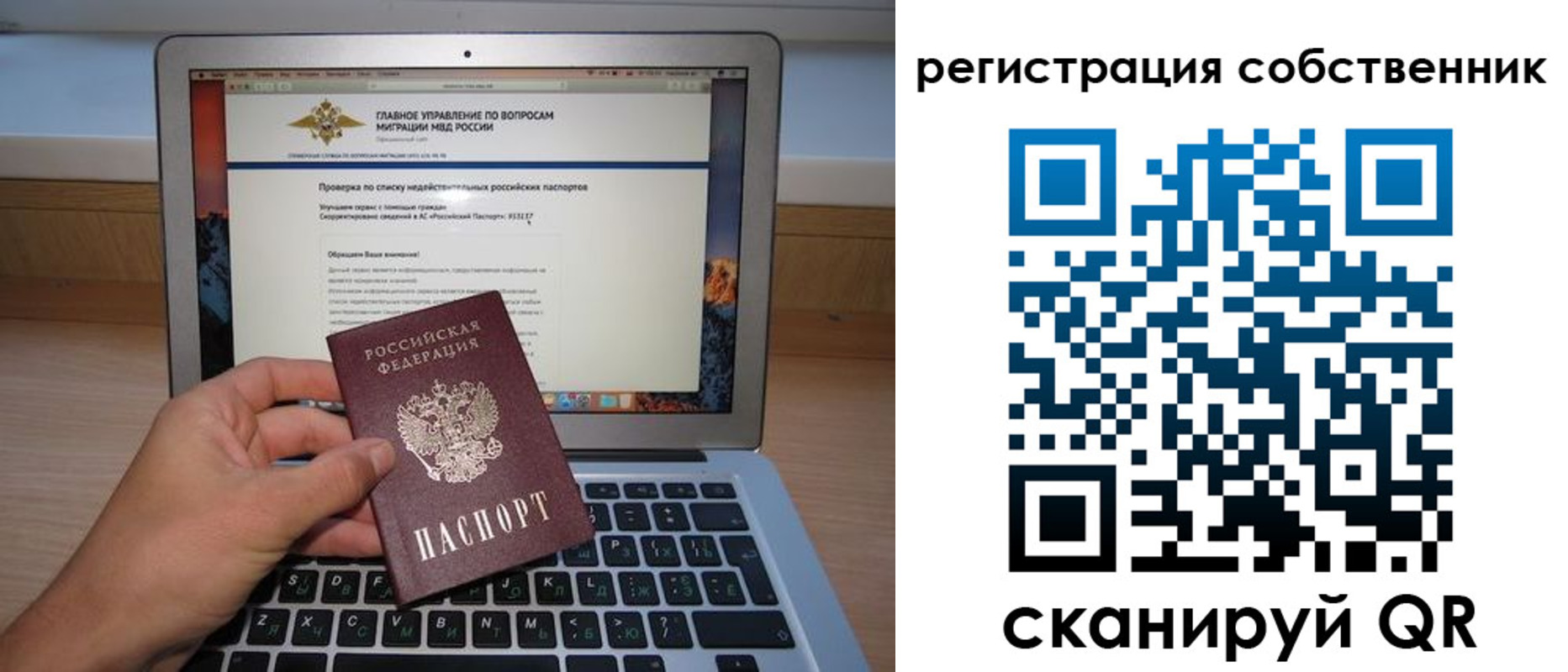 прописка ребенка в Петропавловске-Камчатском