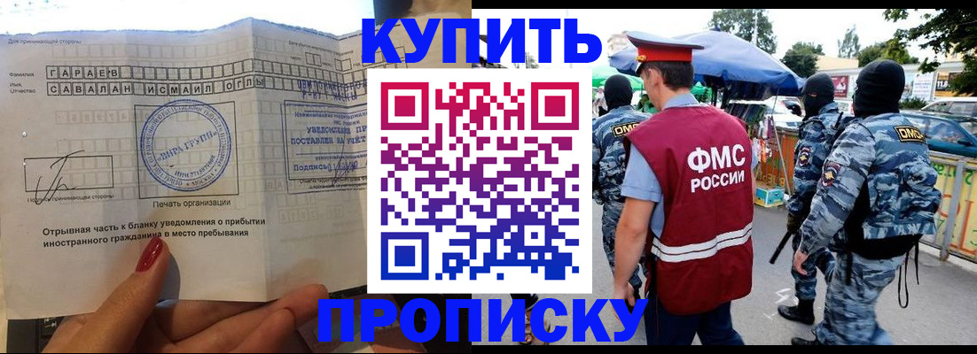 временная регистрация собственник в Петропавловске-Камчатском